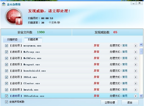 藍屏