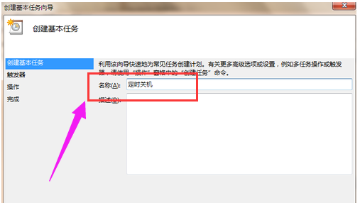 關(guān)機