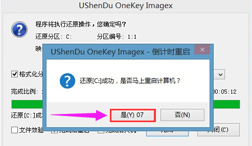 U盤(pán)安裝