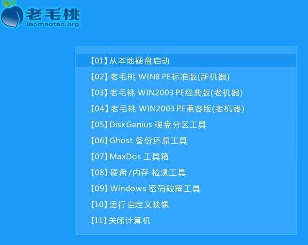 啟動(dòng)盤