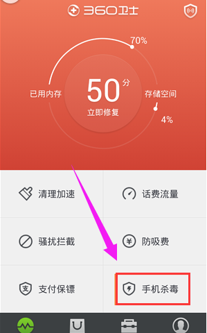 手機(jī)