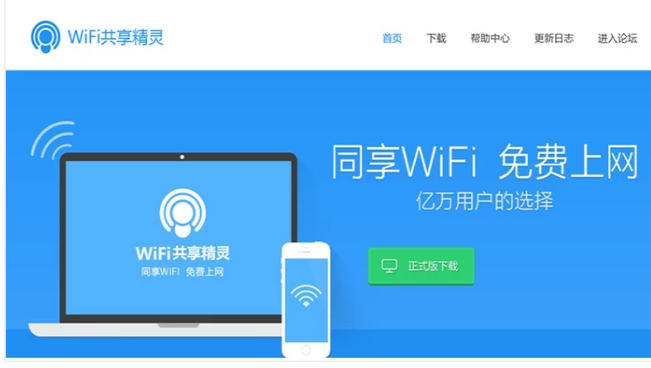wifi