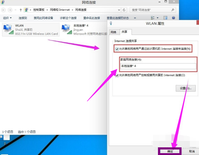 設(shè)置熱點