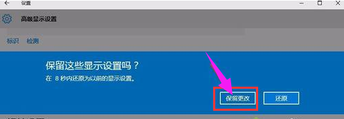 調(diào)節(jié)分辨率