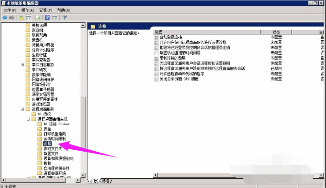 設(shè)置遠程