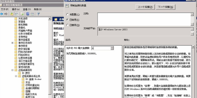 設(shè)置遠程