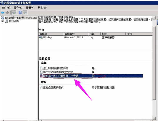 設(shè)置遠程