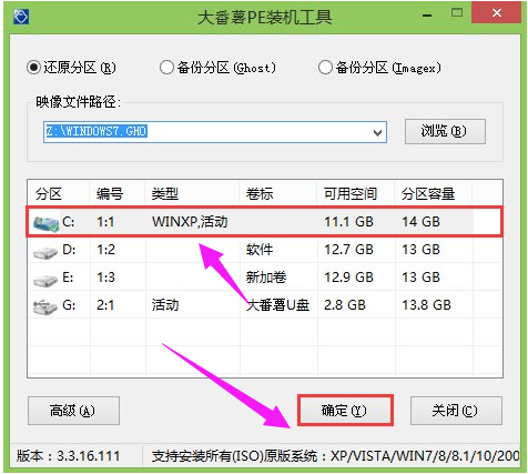 u盤(pán)做系統(tǒng)
