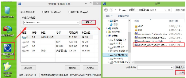 u盤(pán)做系統(tǒng)