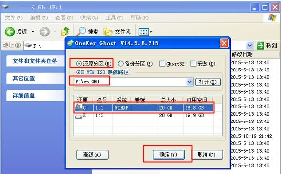 重裝系統(tǒng)