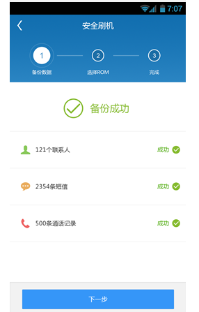 手機