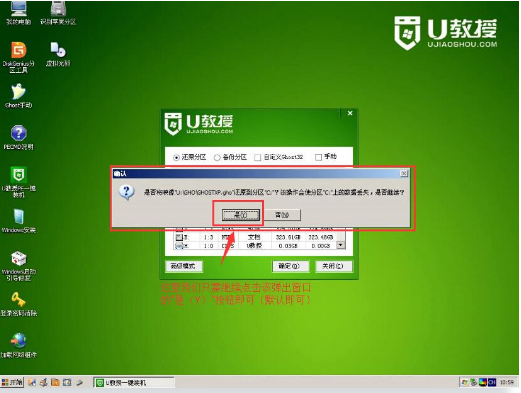 安裝系統(tǒng)