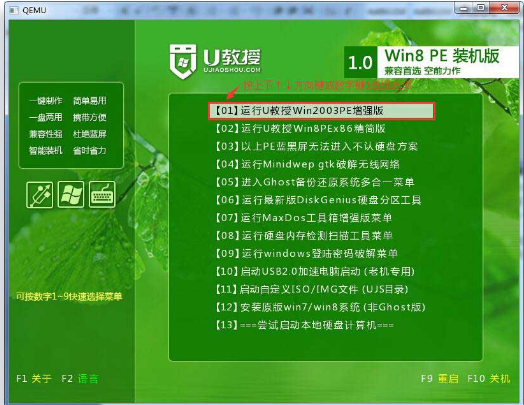 U盤