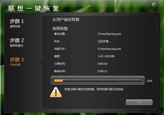 一鍵恢復(fù)