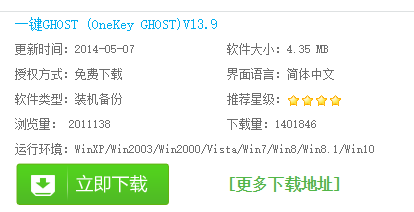 一鍵ghost還原,手把手教你如何用一鍵GHOST備份及還原系統(tǒng)