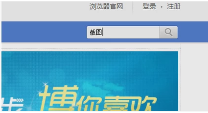 截圖