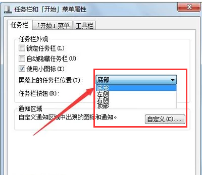 桌面工具欄