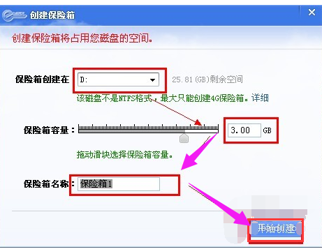 設置密碼