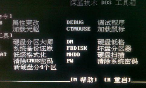 修復硬盤