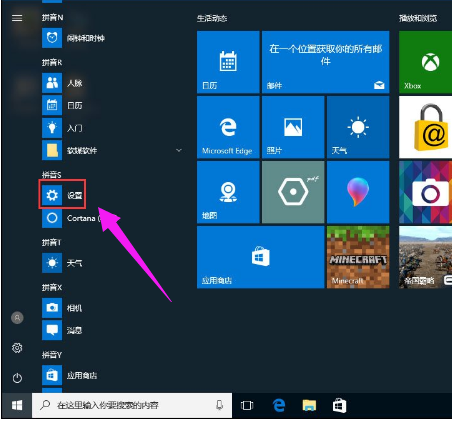win10應(yīng)用商店閃退,手把手教你win10應(yīng)用商店閃退如何解決