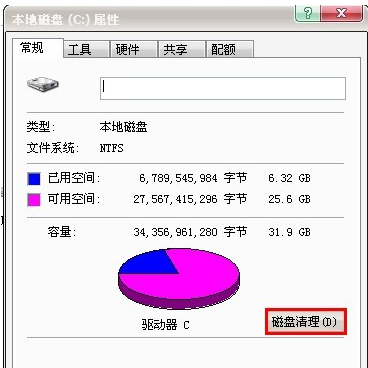 清理c盤(pán)