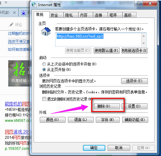 瀏覽器網(wǎng)頁(yè)