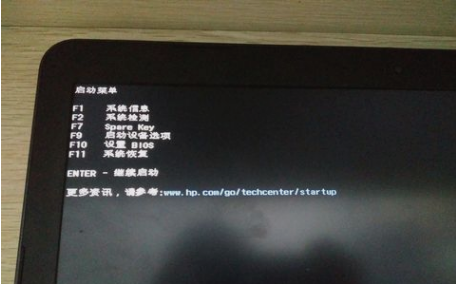 恢復惠普筆記本系統(tǒng)