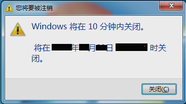 定時關(guān)機
