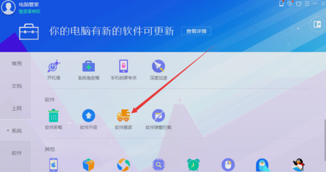 C盤滿了