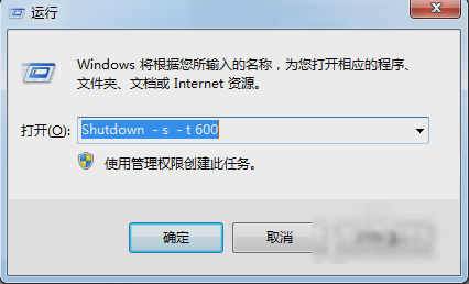 定時關(guān)機