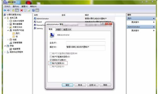 管理員身份