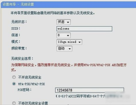 無(wú)線路由器
