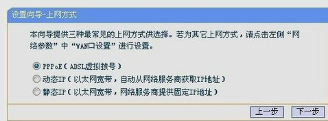 路由器安裝