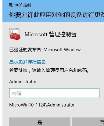 管理員