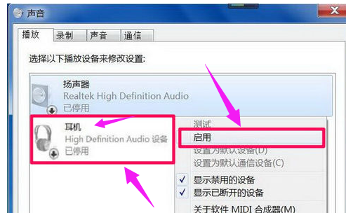 沒(méi)有音頻設(shè)備