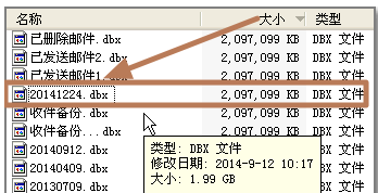 發(fā)送不了郵件