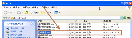 電腦郵件