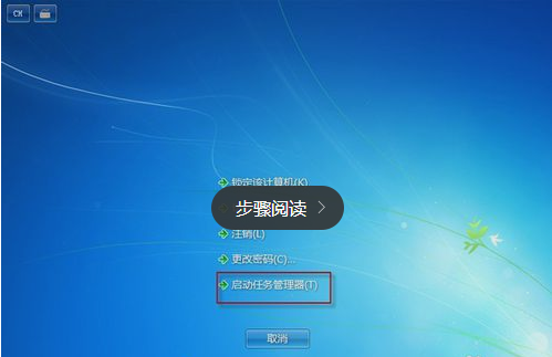 任務(wù)管理器快捷鍵