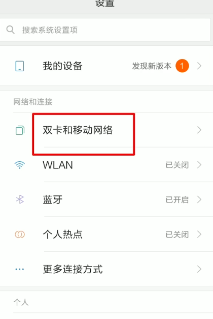 手機(jī)網(wǎng)速