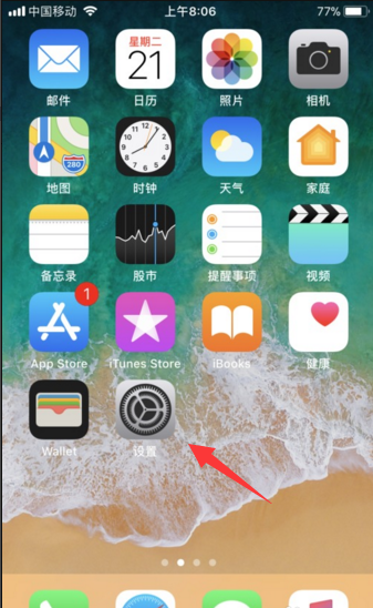 iphone恢復出廠設置