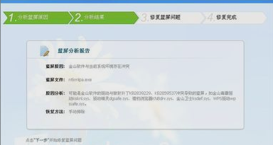 藍(lán)屏0x0000050