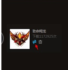 殺敵圖標