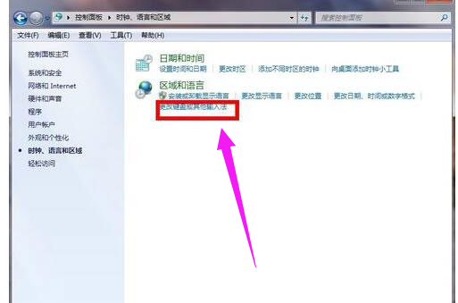 輸入法不見了