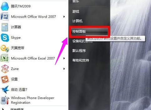 電腦輸入法