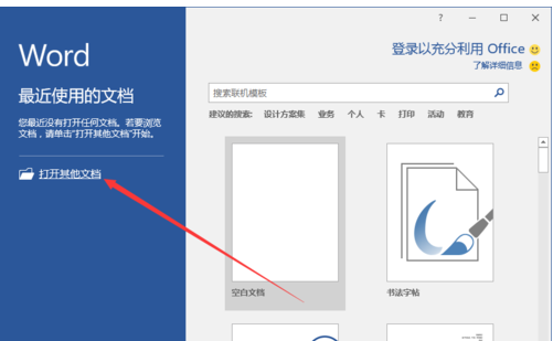 如何去掉頁眉,手把手教你Word如何去掉頁眉