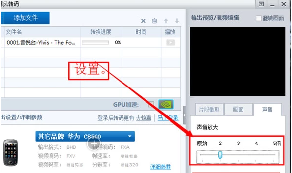 截取視頻
