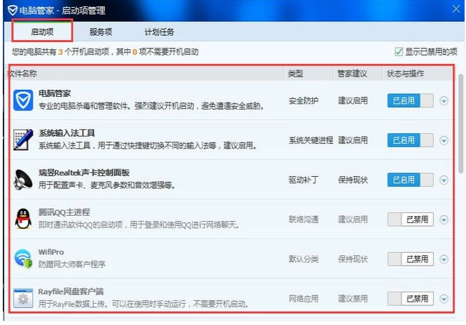 設(shè)置啟動項