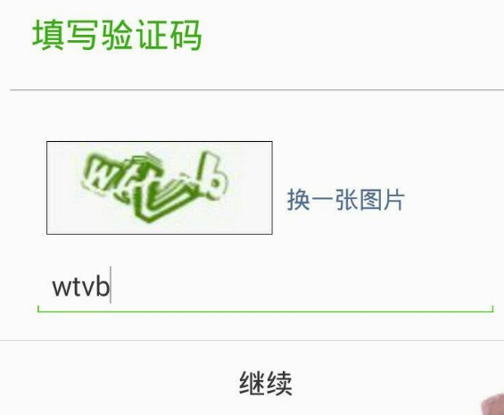 驗(yàn)證