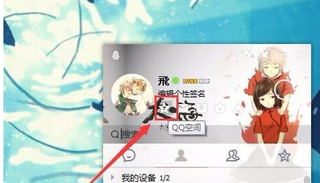 好友