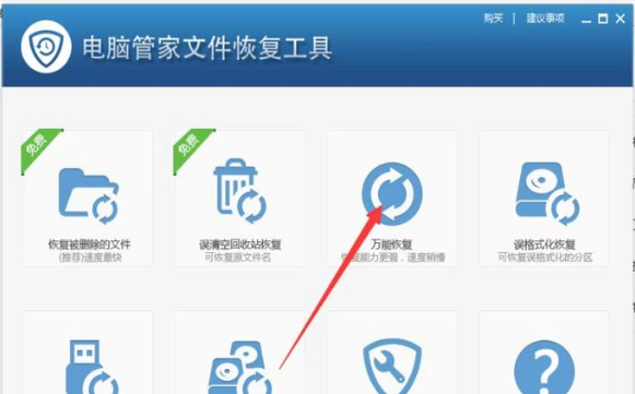 修復文件